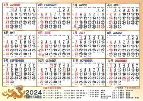 農曆七月初九|2024農民曆農曆查詢｜萬年曆查詢、今天農曆、2024黃